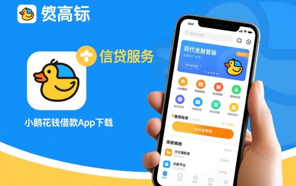 类似小鹅花钱的借款平台有哪些，哪个下款最快？