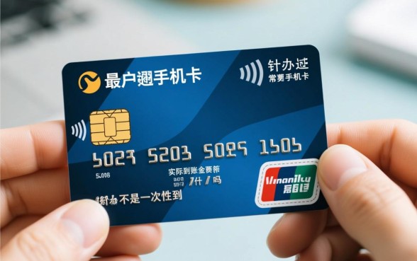 新办手机卡都要交100吗，为什么话费不是一次性到账