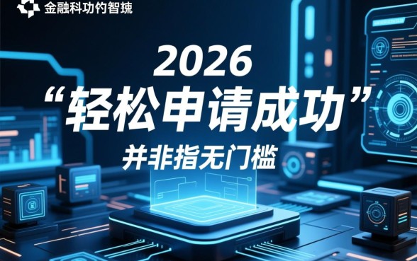 2026年有哪些贷款APP可以轻松申请成功，哪个容易通过？