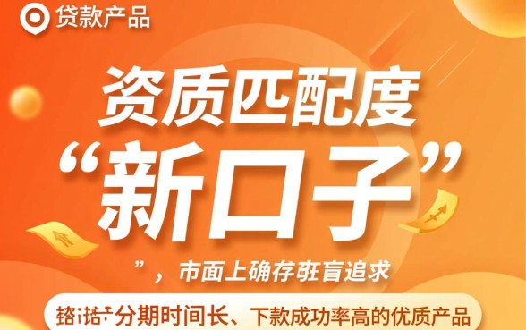 有没有推荐分期时间长、下款成功的贷款新口子，哪个平台容易下款
