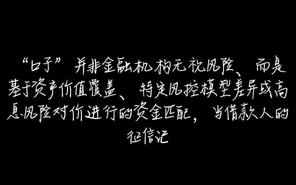 为什么双黑烂户的人也能通过这个口子申请贷款，黑户贷款怎么过？