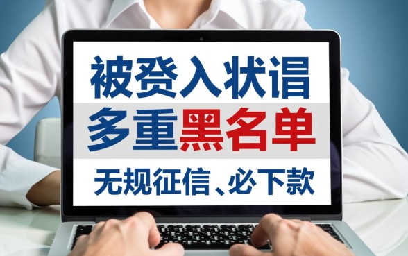 有没有人成功申请过24超级烂户双黑下款口子，2026黑户哪里能下款？