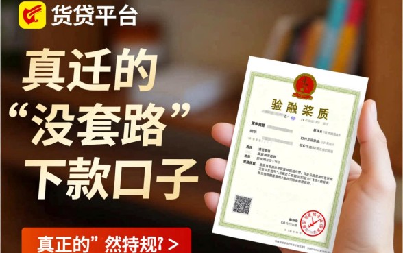 2026年没套路下款口子可信吗，如何辨别真假