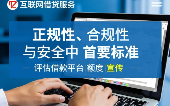 类似轻松贷借款app下载平台有哪些，哪个正规又安全？