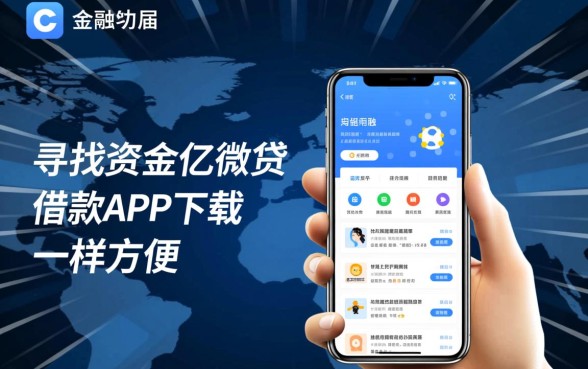 类似亿微贷借款app下载一样方便的贷款软件有哪些，哪个下款快？