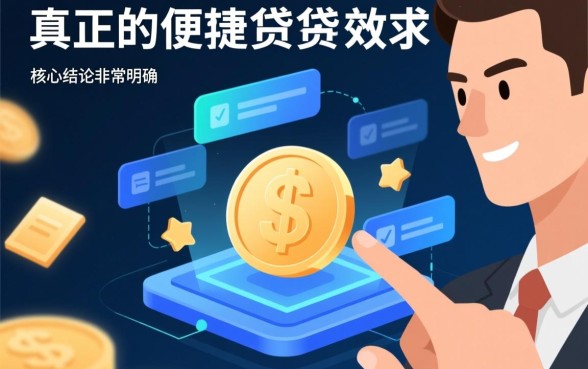 像捷信金融借款app下载一样方便的网贷口子有哪些，怎么申请？