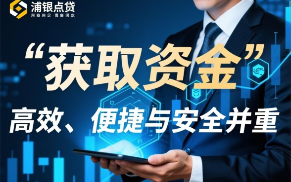 像浦银点贷借款app下载一样方便的网贷口子有哪些，哪个容易下款？