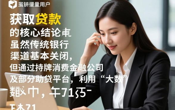 征信不好怎么贷款，小额度容易下的贷款平台有哪些？