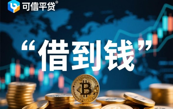 类似买单侠借款app下载正规吗，有哪些靠谱平台？