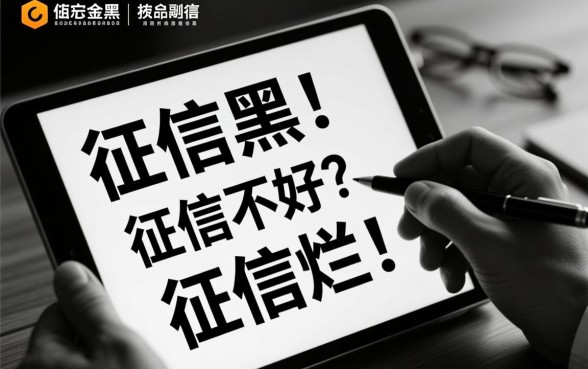 征信不好能借款的平台有哪些，2026网黑怎么申请秒下款