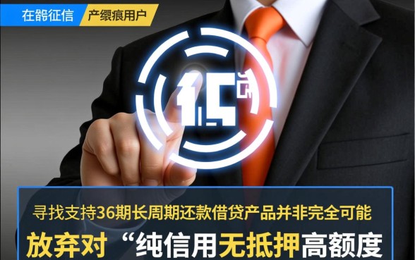 征信不好黑户能贷款吗，36期还款的借贷app有哪些