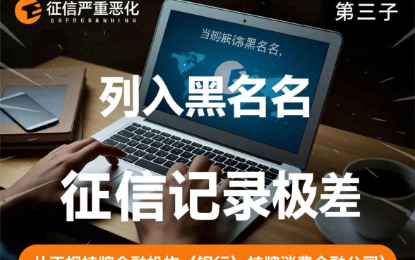 征信黑正在逾期黑户可以借钱嘛，哪里有渠道能下款