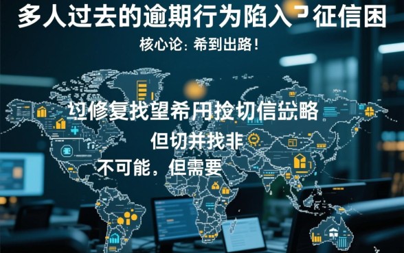 黑户能贷款吗，2026年征信不好还有机会下款吗