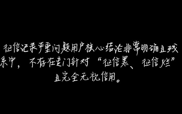 征信不好怎么借钱，手机软件什么好借钱可靠？
