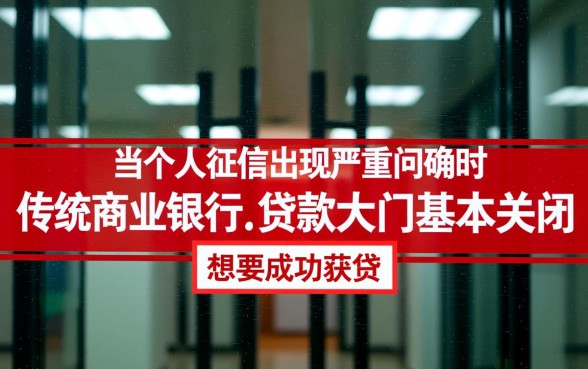 征信黑了怎么贷款，什么平台贷款很容易下款？