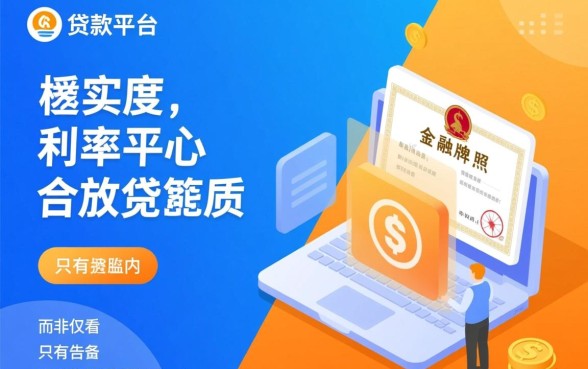 像有氧金融一样的正规网贷口子有哪些，正规网贷口子靠谱吗