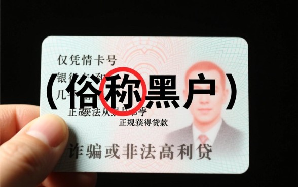 征信黑能贷款吗，只要身份证号银行卡号能借钱吗？