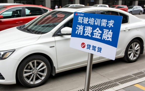 驾照贷不用行驶证额度多少，8000到50000怎么申请？