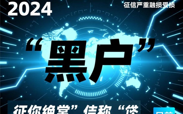 2026现在还有什么黑户可以下款的分期软件，黑户能下款的网贷有哪些