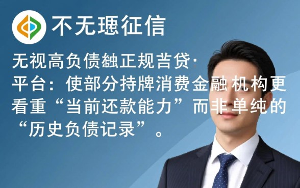 哪个平台借钱容易通过不看征信，负债多怎么借到钱？