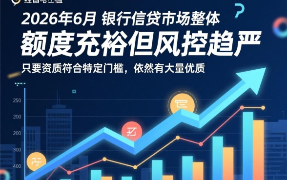 24年6月银行贷款产品有哪些好下款？哪个银行利息低容易下款