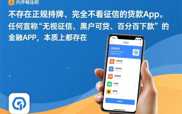 放款不看征信的贷款app有哪些，2026年最新口子