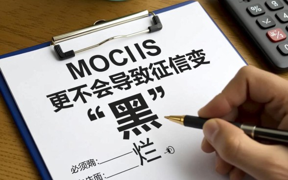 征信不好查了自己的征信会怎样，对自己有什么影响