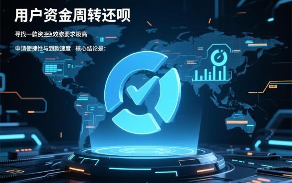 类似还呗借款app下载哪个方便，靠谱吗？