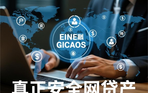 像分期贷借款app下载安全吗？有哪些靠谱网贷口子？