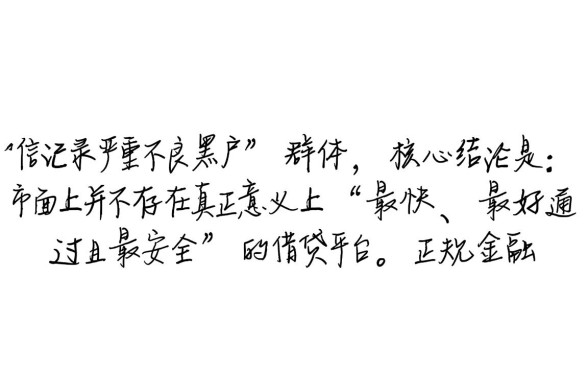 黑户哪里借钱最快？黑户贷款哪个平台好通过安全