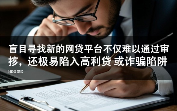 征信黑了怎么贷款，征信不好还有几个平台能下款