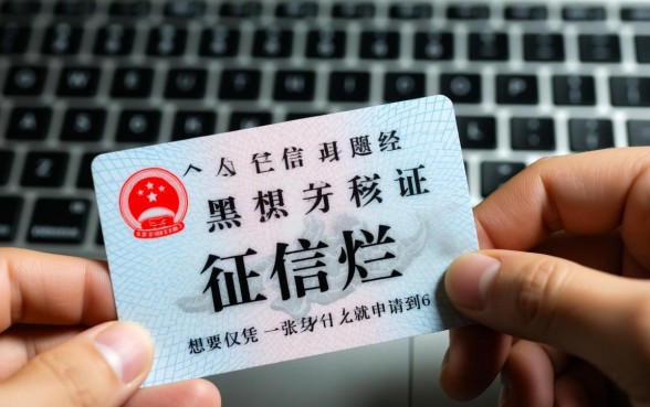 征信黑凭身份证贷款6000能下款吗，征信不好怎么贷款？