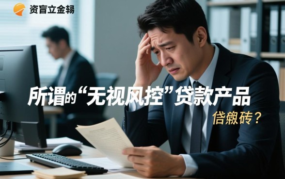 征信黑了怎么贷？5000小贷无视风控哪里借？