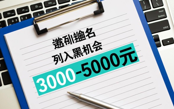 黑户哪个平台可以借到钱3000-5000，急需用钱哪里能下款？