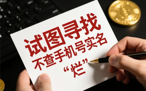 征信黑了能贷款吗，不查手机号实名能下款吗