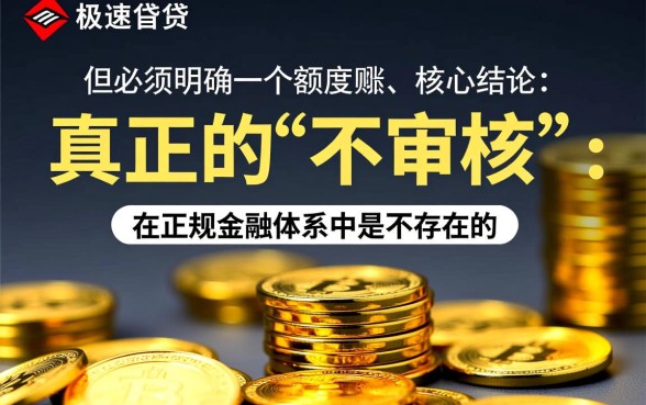 不审核直接放款20000正规平台，哪里申请最快？