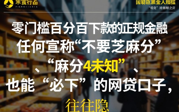 不看芝麻分的网贷有哪些，芝麻分4必下款的口子是真的吗