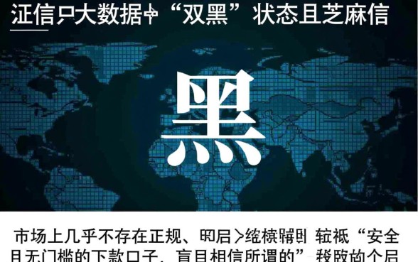 双黑可以下款的口子有哪些，芝麻分456有下款口子吗