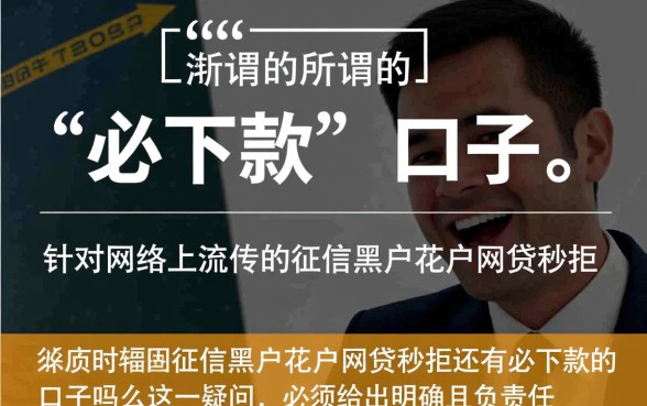 征信黑户花户秒拒还有必下款口子吗，2026无视征信最新口子