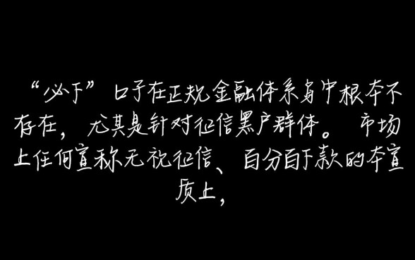 2026年黑户必下的口子有吗，苹果系统怎么申请？