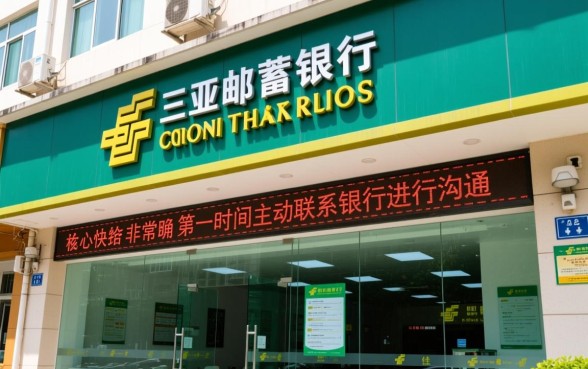 三亚邮政储蓄银行贷款7天下款逾期了怎么办，贷款逾期怎么处理