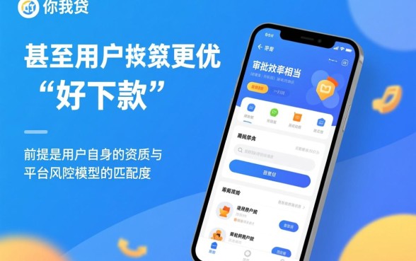 市面上有跟你我贷一样好下款的贷款平台吗，哪个平台下款快