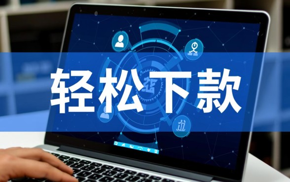 目前市面上还有哪些网贷平台可以轻松下款，2026容易下款的平台有哪些