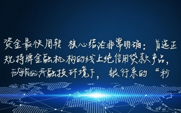有哪些贷款口子能在最短的时间内放款成功，哪里借秒下款