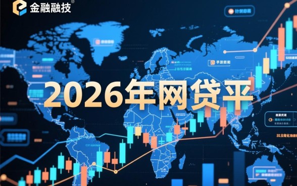 2026年网贷平台中好下款的口子有哪些，哪个平台最容易下款