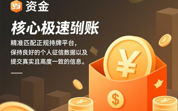 怎样才能快速申请到能极速下款的小额贷款，怎么申请最快？