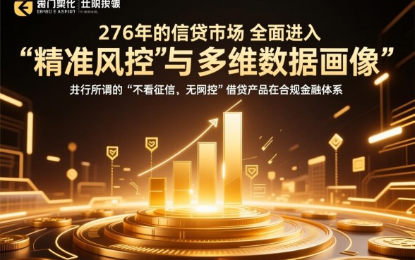 2026新口子不看征信是真的吗，2026年无视大数据风控网贷有哪些