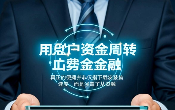 像快贷借款app下载一样方便的借款平台有哪些？哪个下款快？