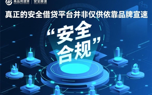 像钱花借款app下载一样安全的平台有哪些，正规借贷软件推荐