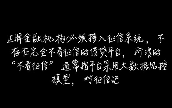 什么借贷平台不看征信年满18岁可以借款，不看征信秒下款有哪些